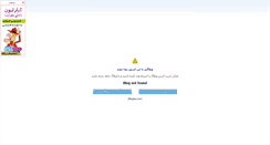 Desktop Screenshot of eghlim.blogtez.com