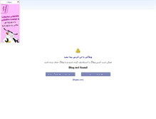 Tablet Screenshot of eghlim.blogtez.com