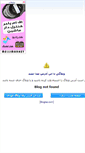 Mobile Screenshot of hamrahetoo.blogtez.com