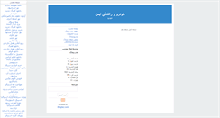 Desktop Screenshot of adrapana.blogtez.com