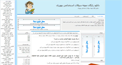 Desktop Screenshot of behvarz.blogtez.com