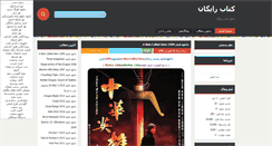 Desktop Screenshot of freebooks.blogtez.com