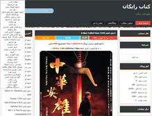 Tablet Screenshot of freebooks.blogtez.com