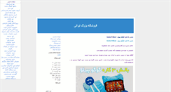 Desktop Screenshot of npishop.blogtez.com