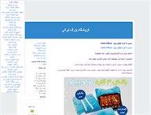 Tablet Screenshot of npishop.blogtez.com